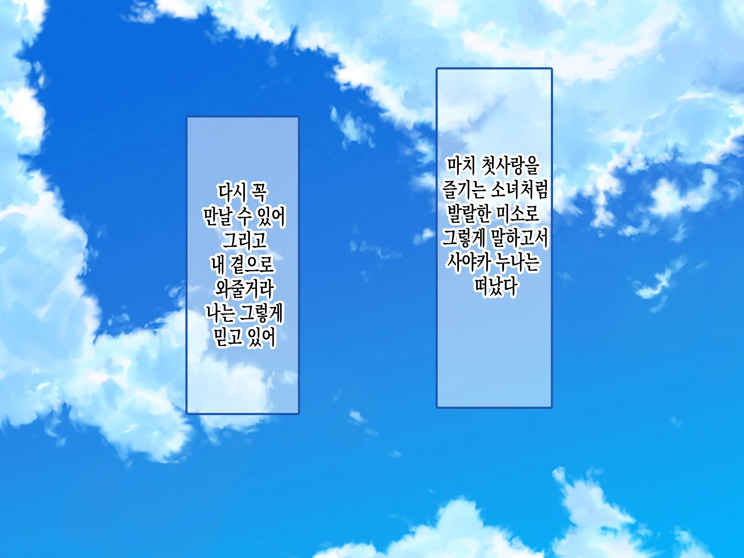 Inaka No Onee-Chan To Hito Natsu Docha Ero Icha Love Sex | 시골에 있는 누나랑 여름방학 개야한 꽁냥꽁냥 섹스